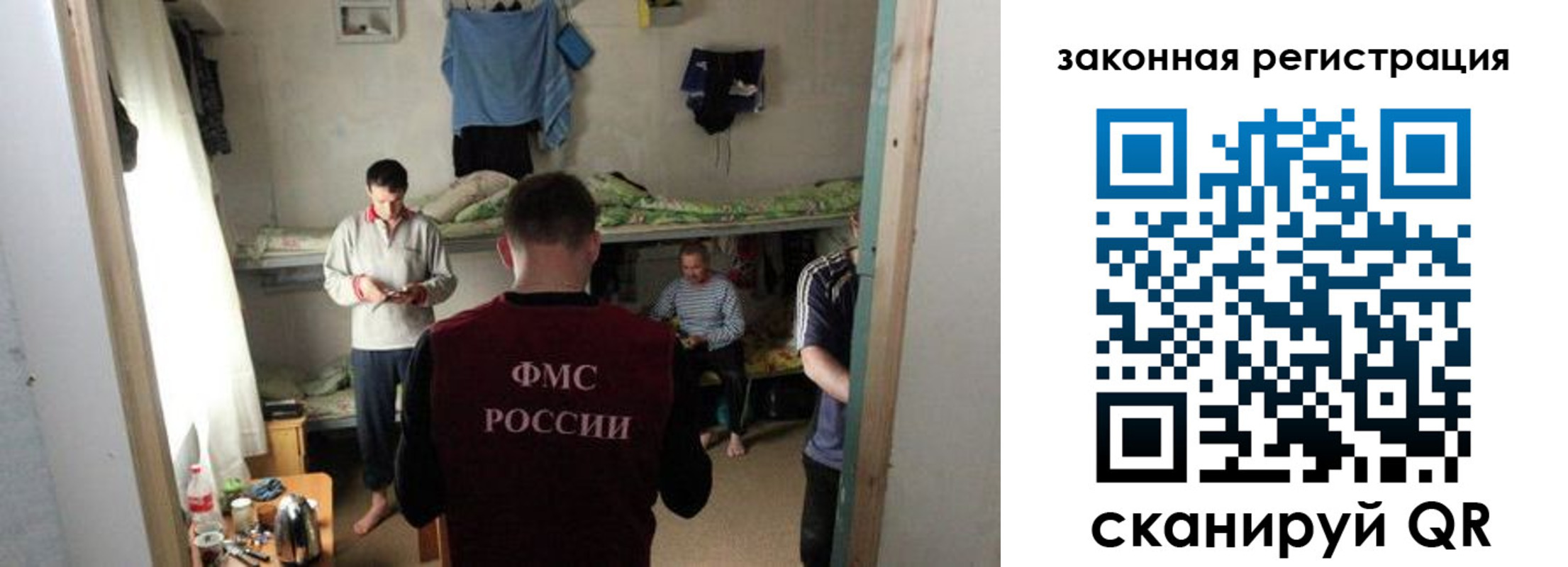 временная регистрация купить в Полярном