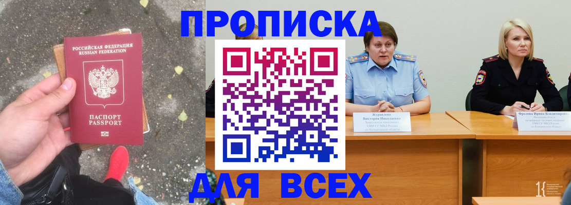 миграционный учет в Полярном