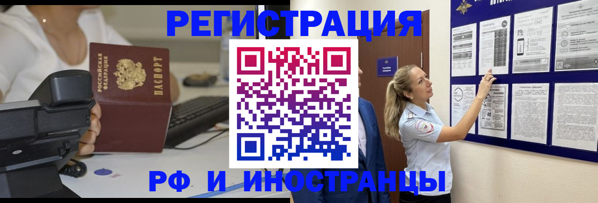 регистрация в Полярном