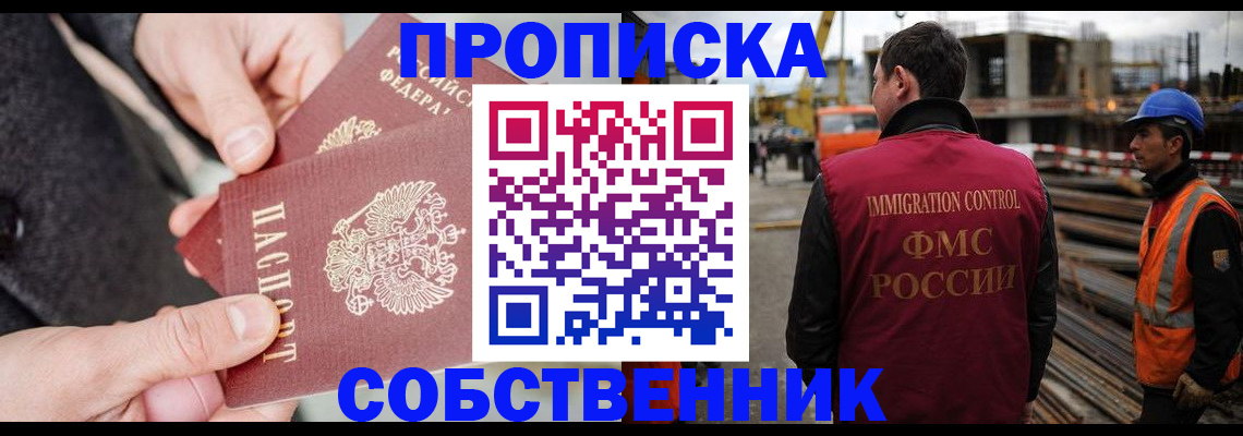 миграционный учет в Полярном